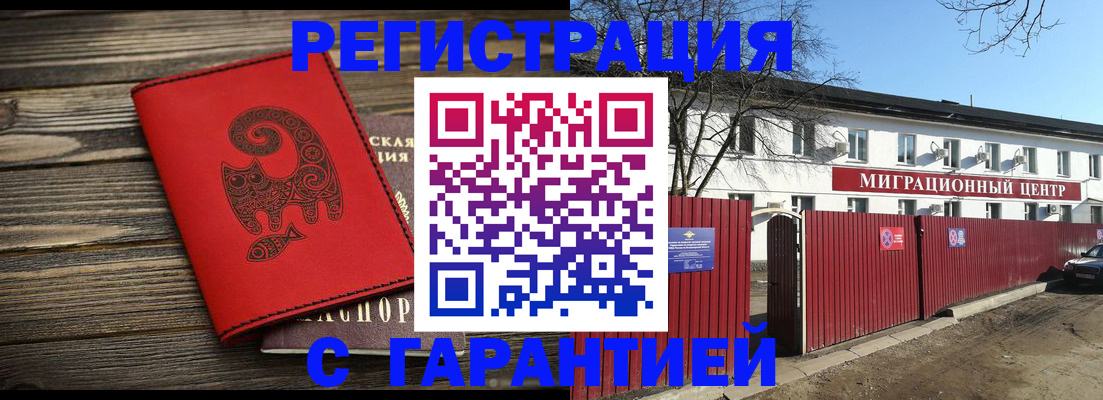 временная регистрация для школы в Ельце