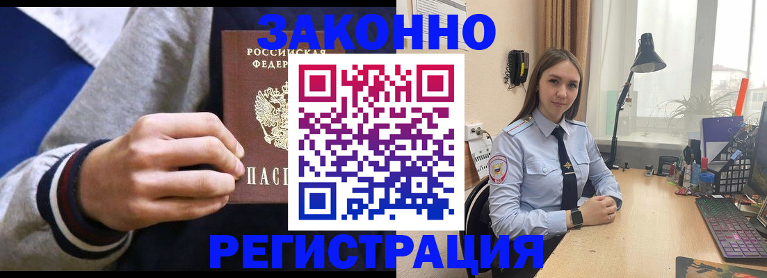 временная регистрация для школы в Ельце