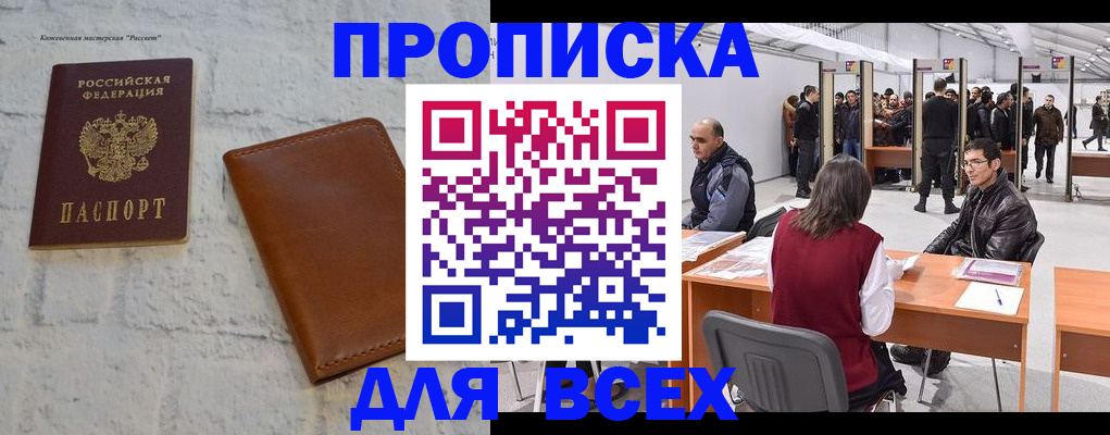 пропишу в квартире в Ельце