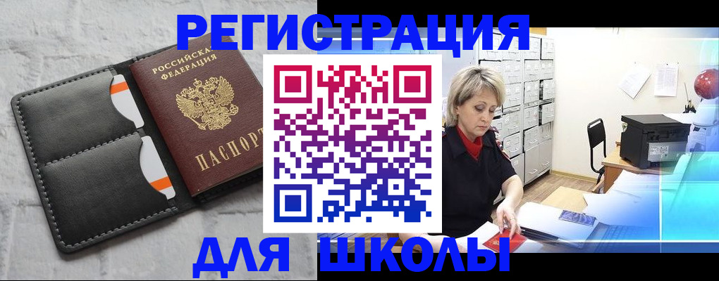 временная регистрация купить в Ельце