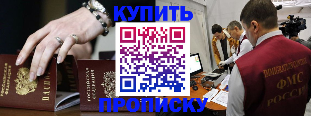 прописка иностранных граждан в Ельце
