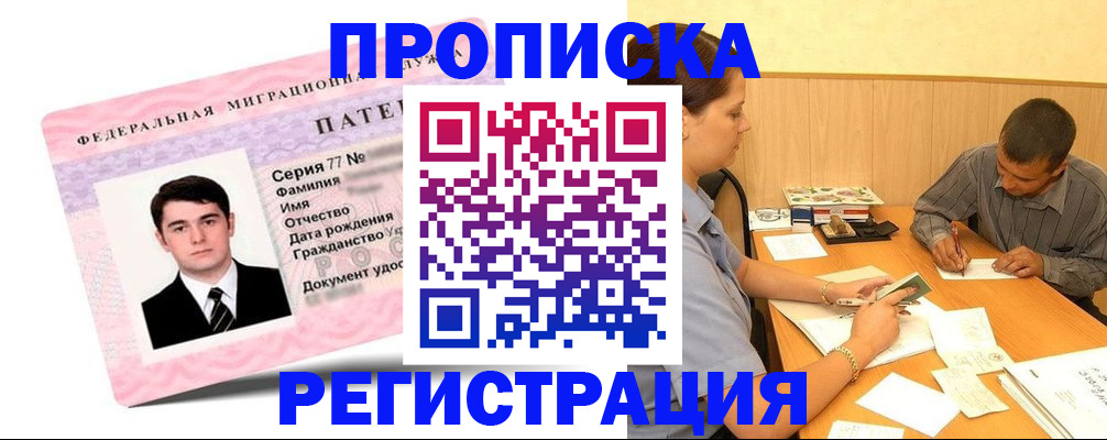 найти адрес прописки в Ельце