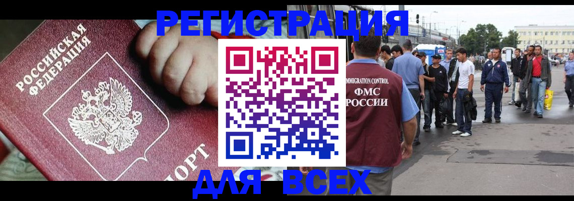 прописка гарантия в Ельце