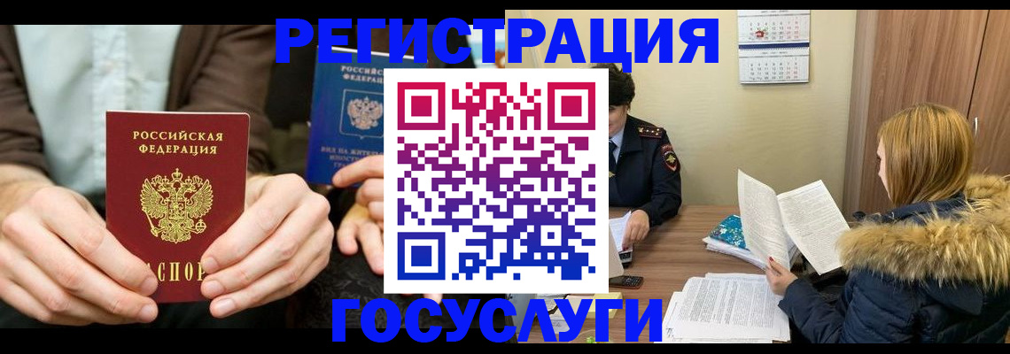 прописка для военкомата в Ельце
